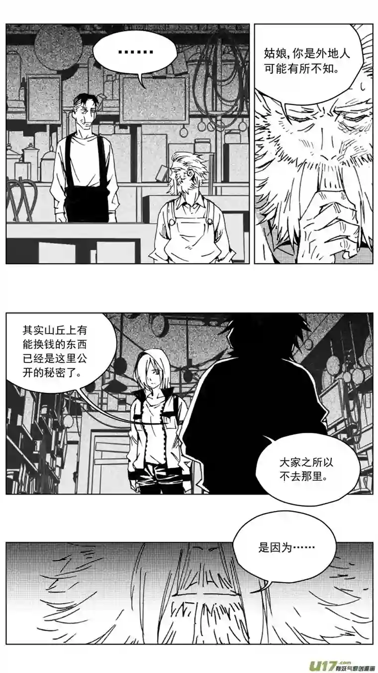 雏蜂255：第三部 85 新装备（其二）