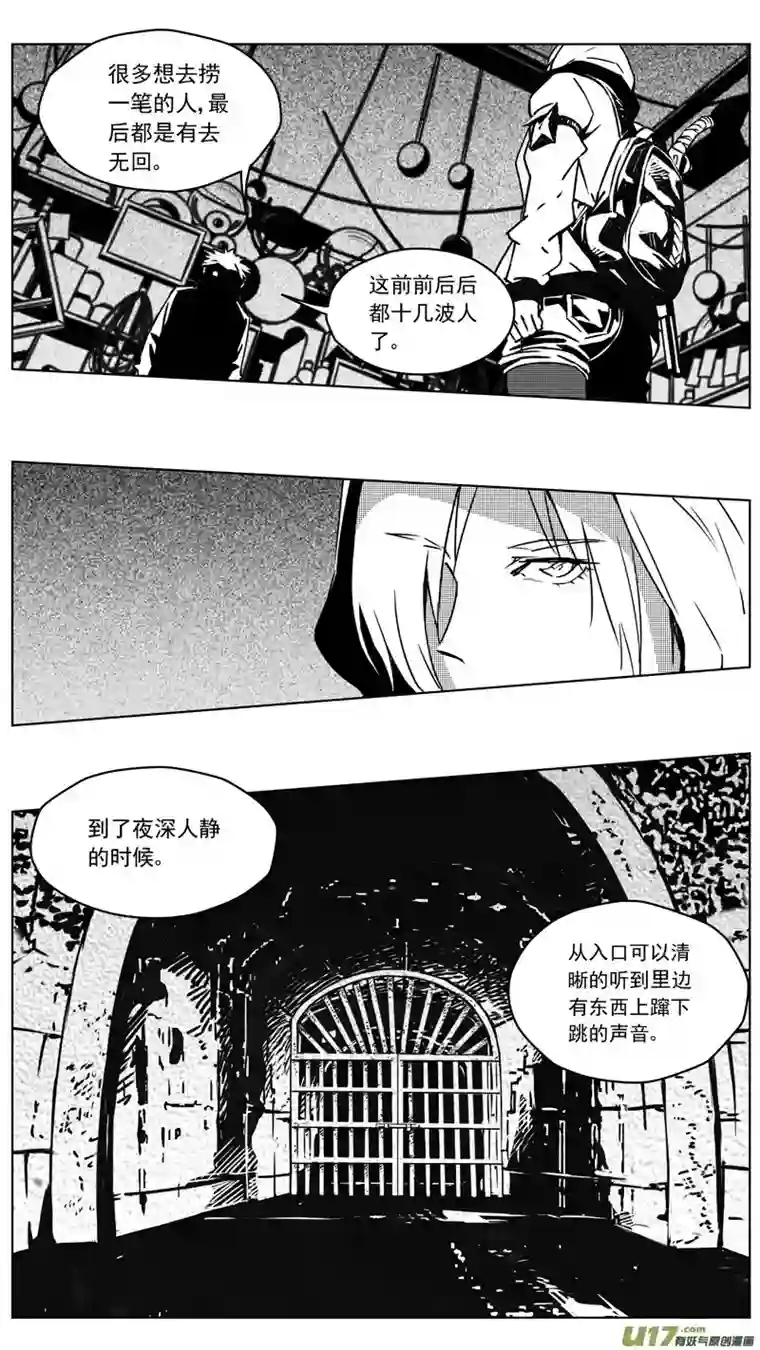 雏蜂255：第三部 85 新装备（其二）