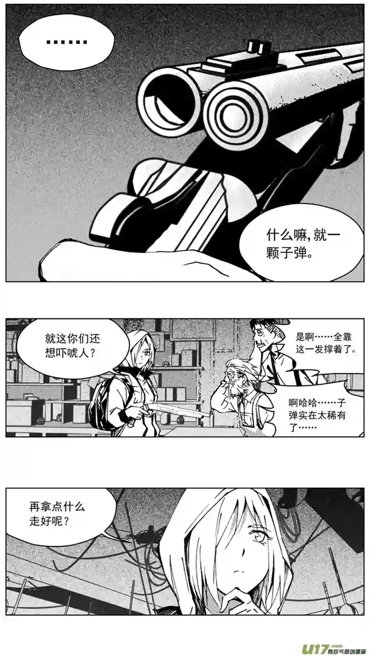 雏蜂255：第三部 85 新装备（其二）