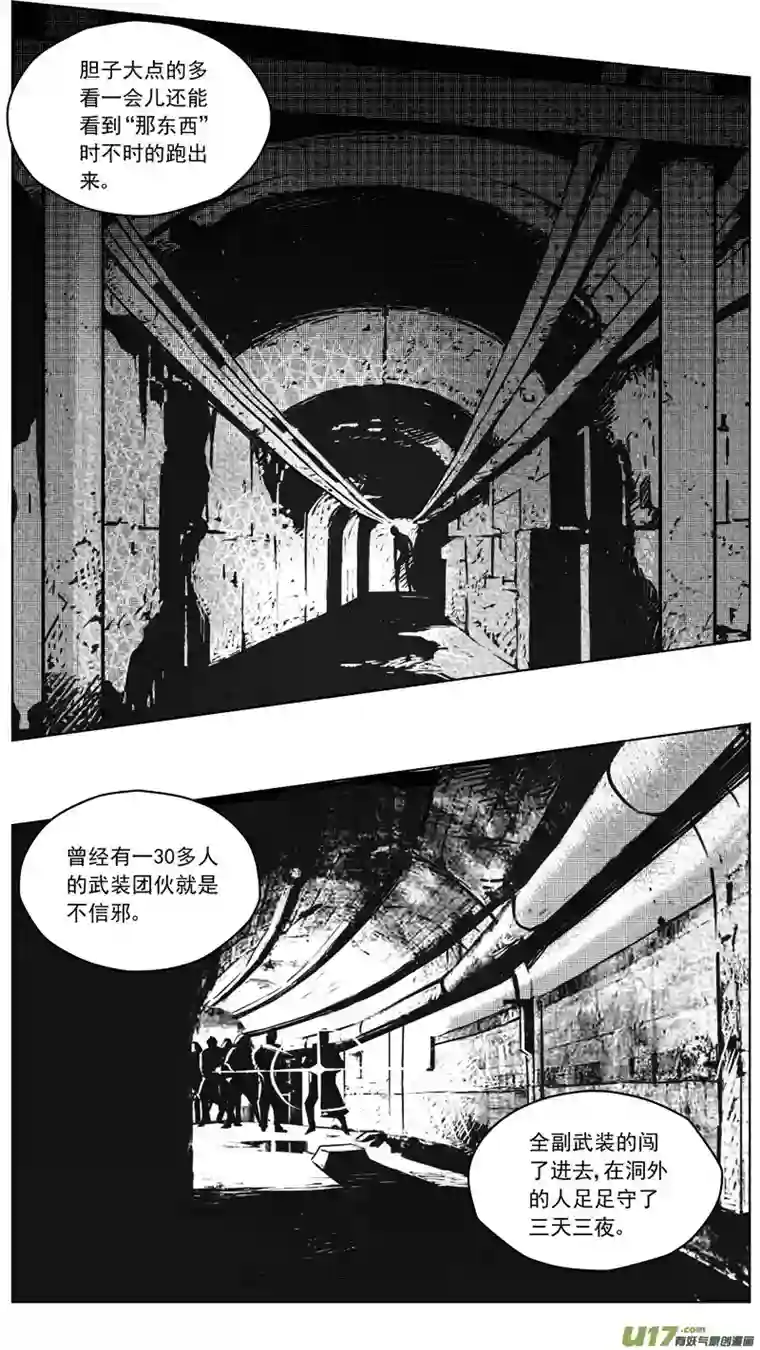 雏蜂255：第三部 85 新装备（其二）