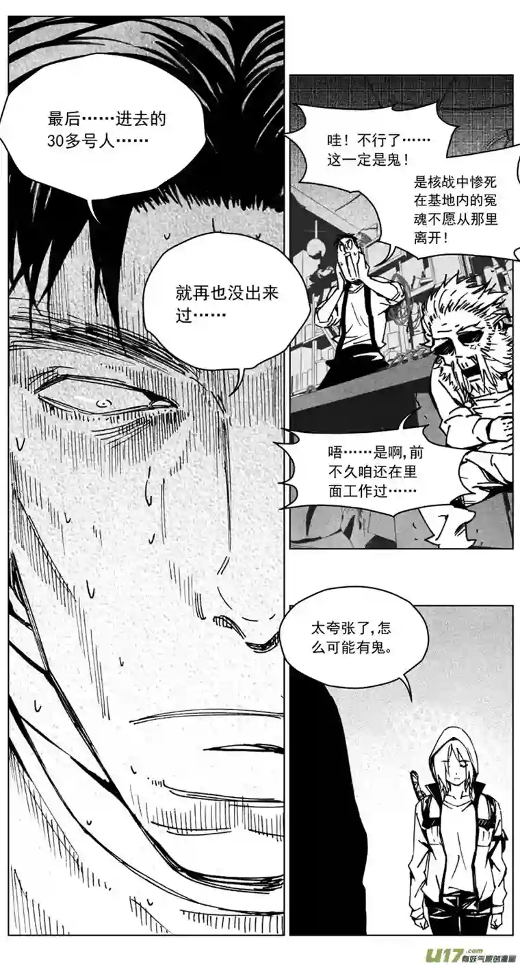 雏蜂255：第三部 85 新装备（其二）