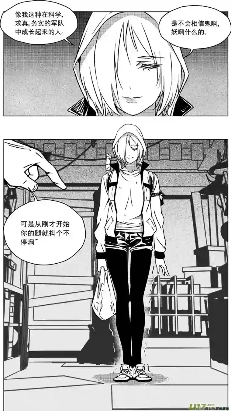 雏蜂255：第三部 85 新装备（其二）