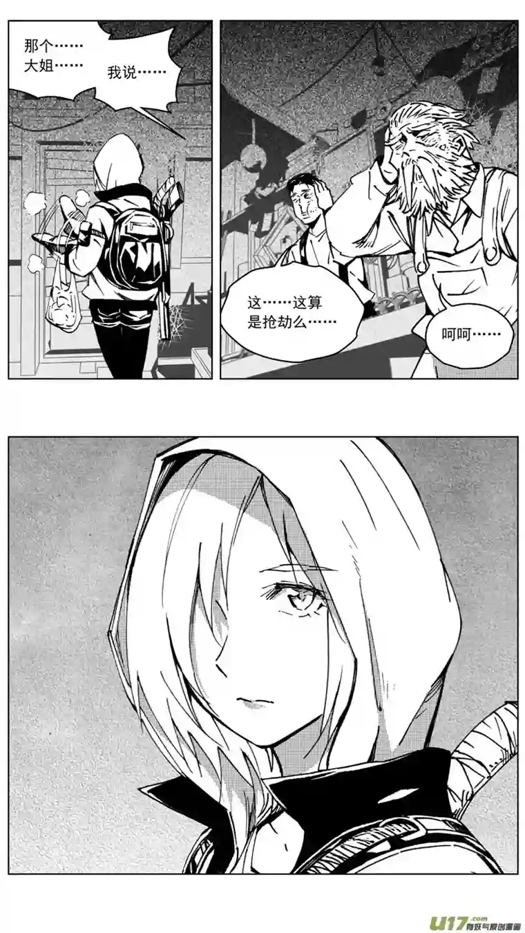 雏蜂255：第三部 85 新装备（其二）