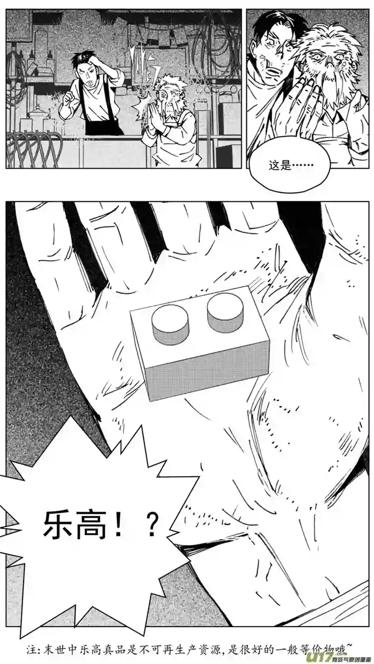 雏蜂255：第三部 85 新装备（其二）