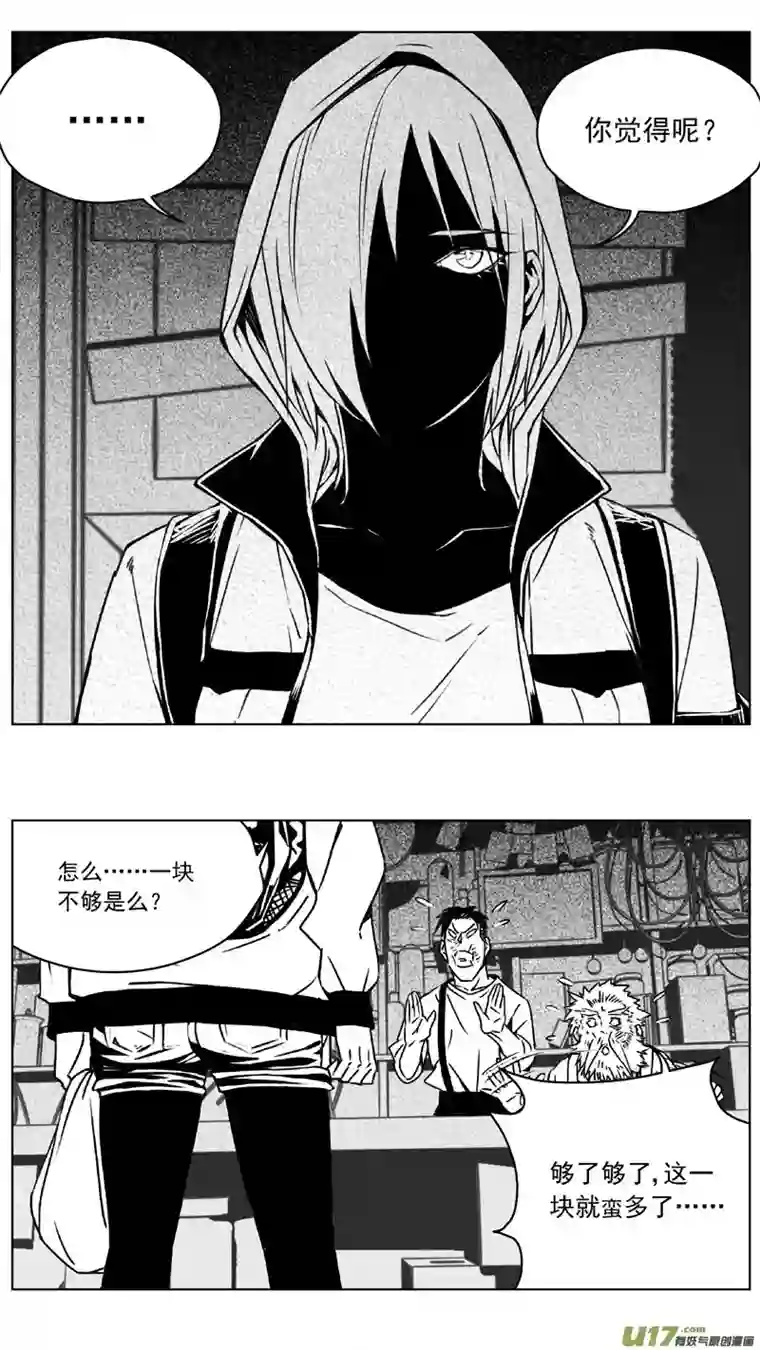 雏蜂255：第三部 85 新装备（其二）