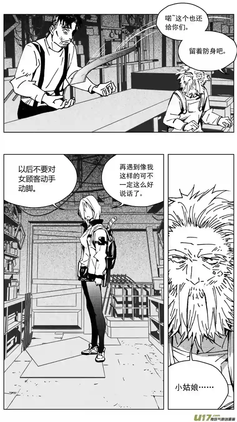 雏蜂255：第三部 85 新装备（其二）