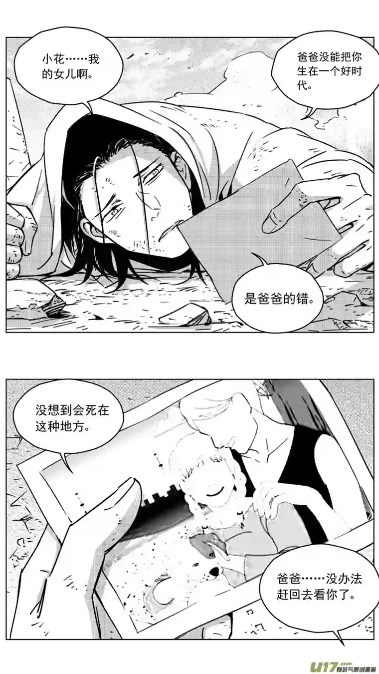 雏蜂256：第三部 86 新装备（其三）