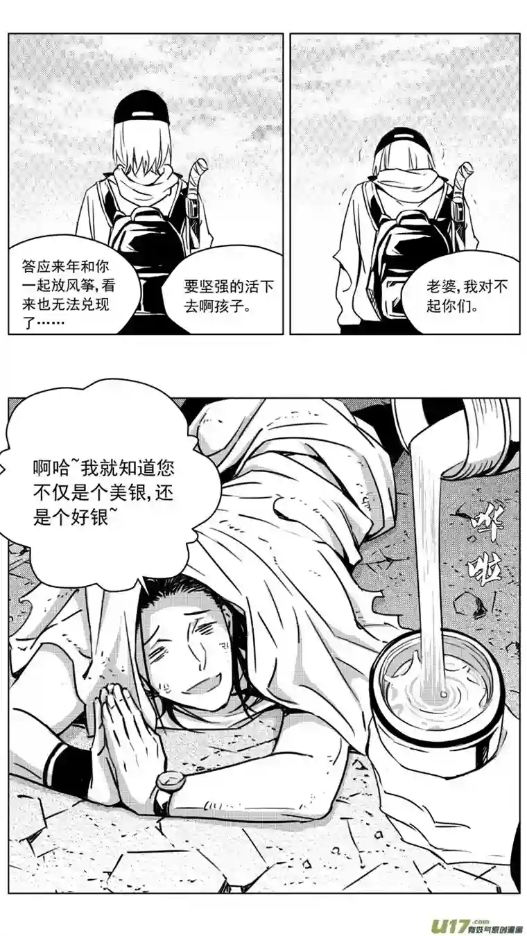 雏蜂256：第三部 86 新装备（其三）