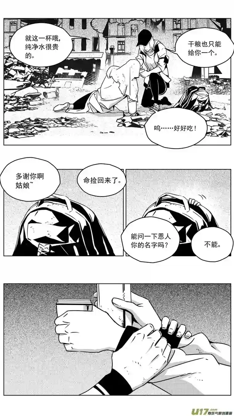 雏蜂256：第三部 86 新装备（其三）