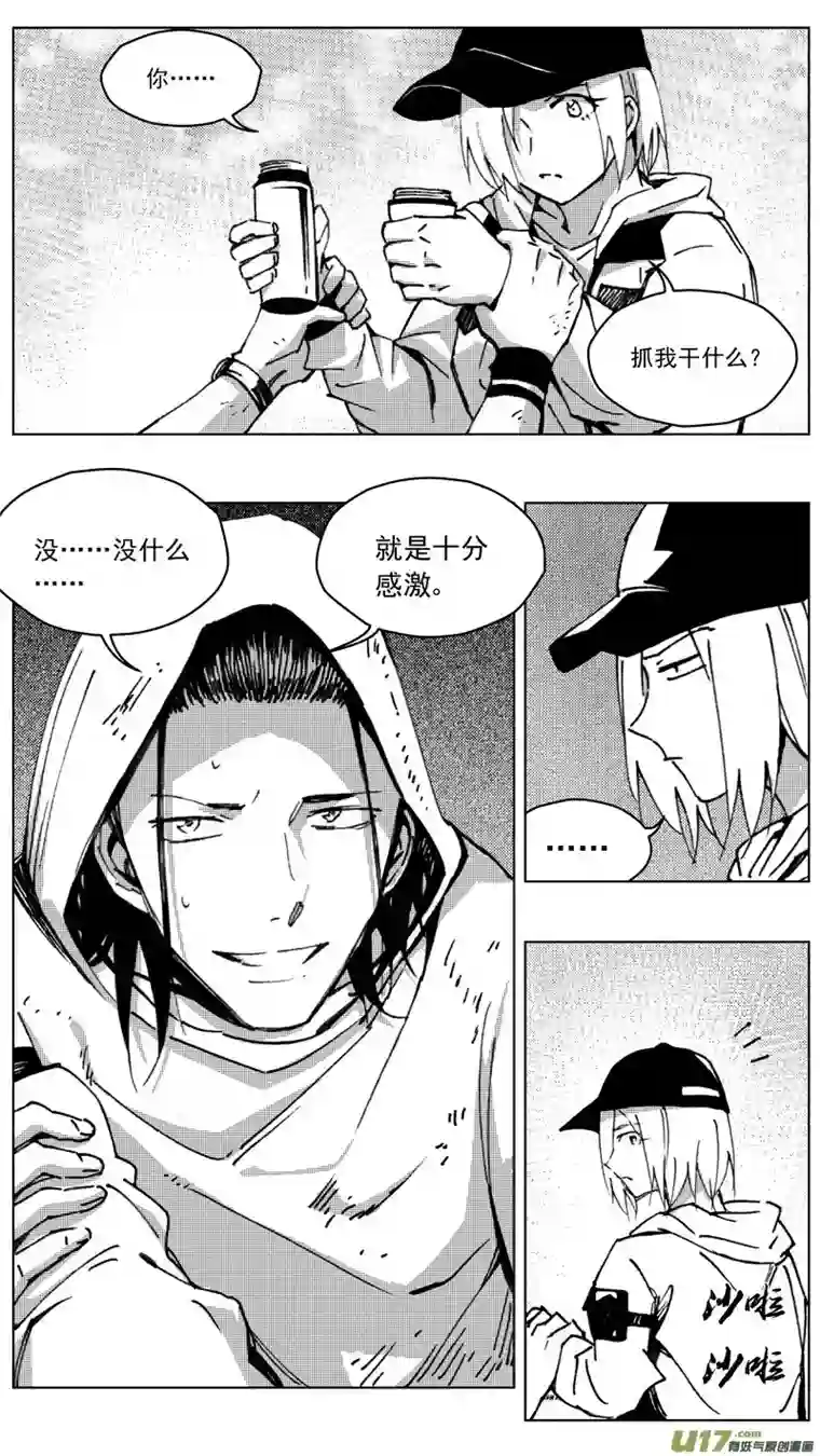 雏蜂256：第三部 86 新装备（其三）