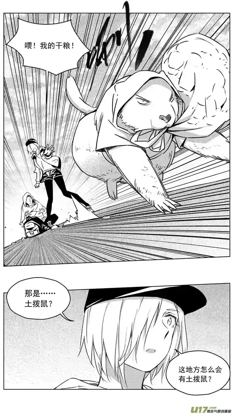 雏蜂256：第三部 86 新装备（其三）