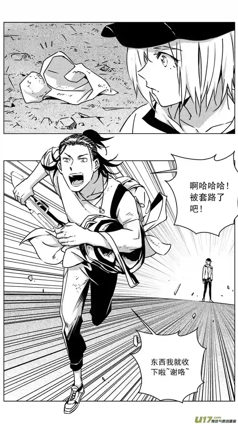 雏蜂256：第三部 86 新装备（其三）