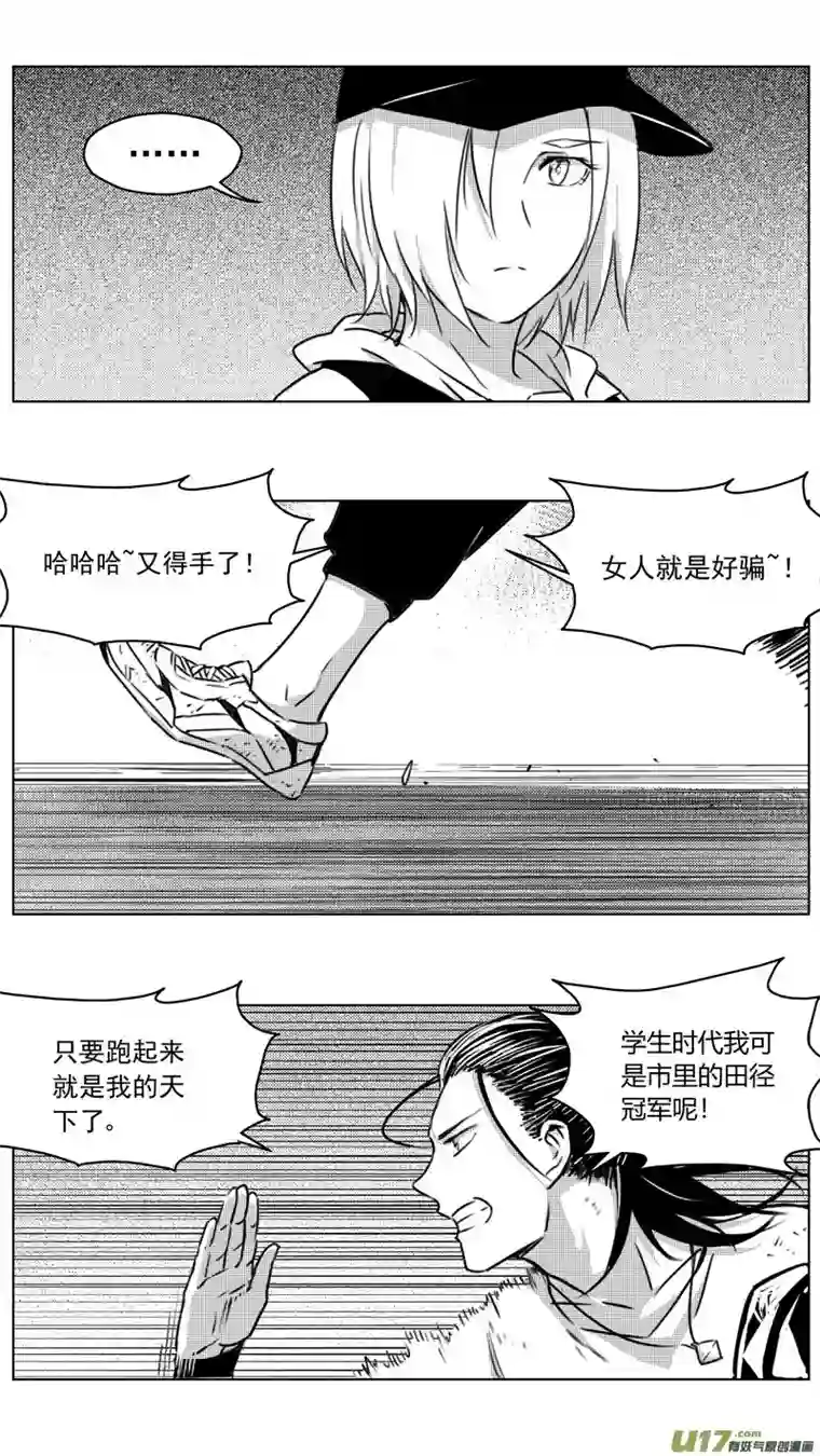 雏蜂256：第三部 86 新装备（其三）