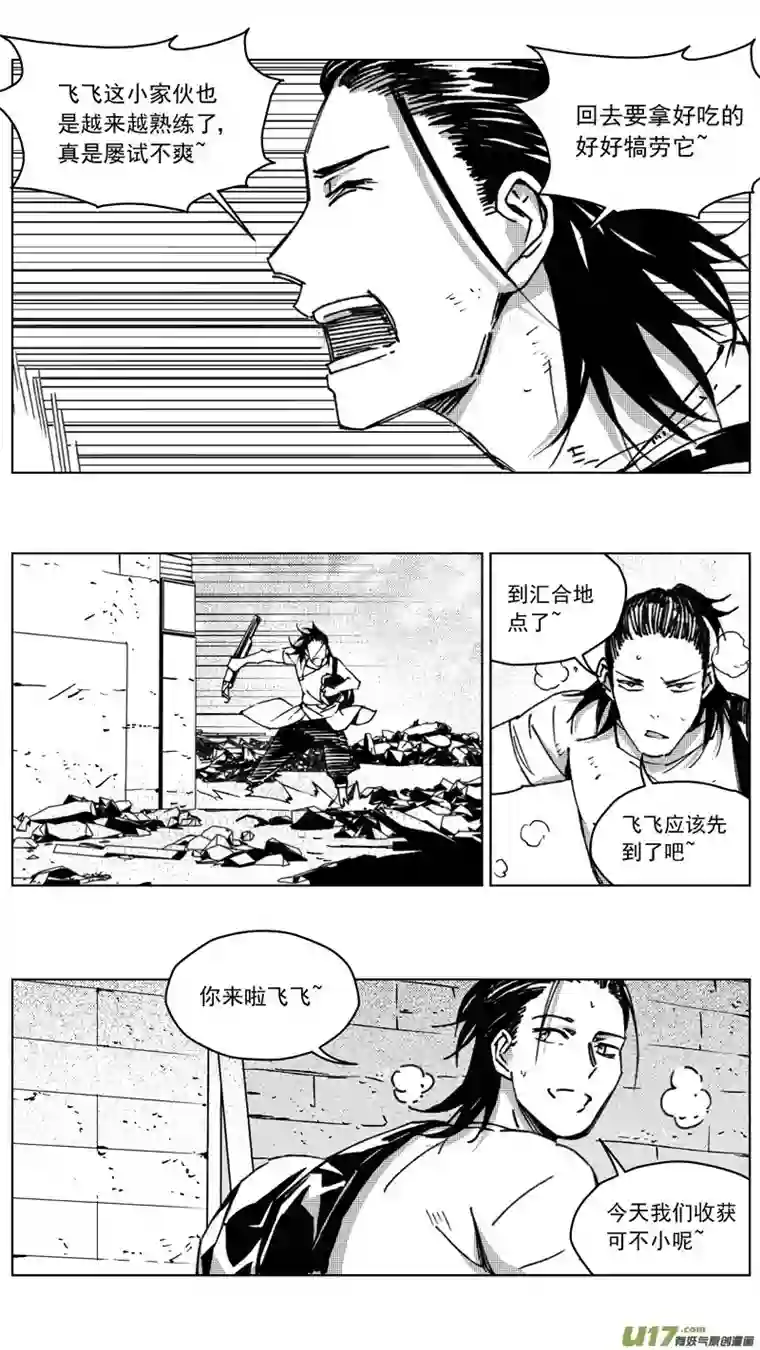 雏蜂256：第三部 86 新装备（其三）