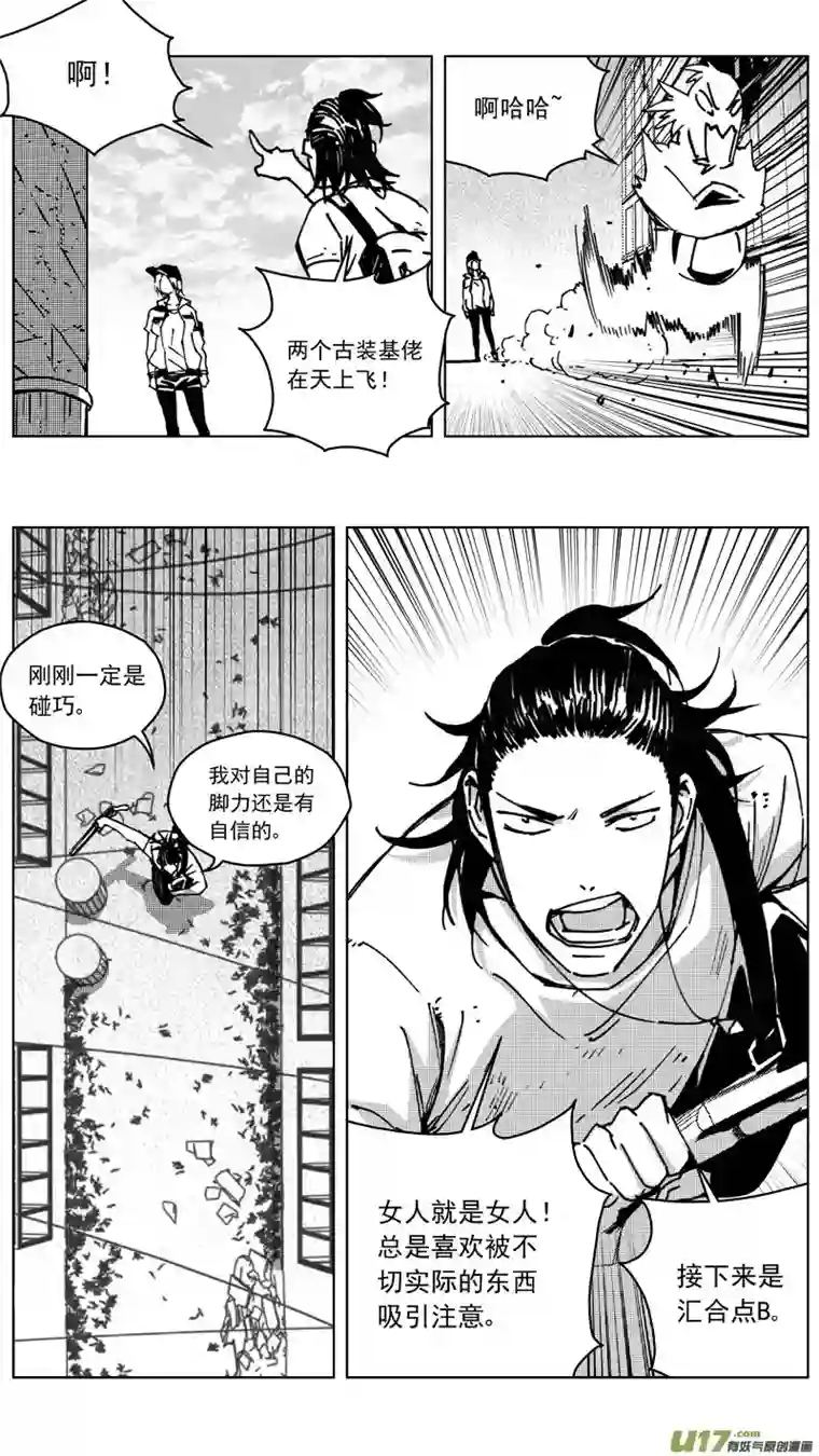 雏蜂256：第三部 86 新装备（其三）