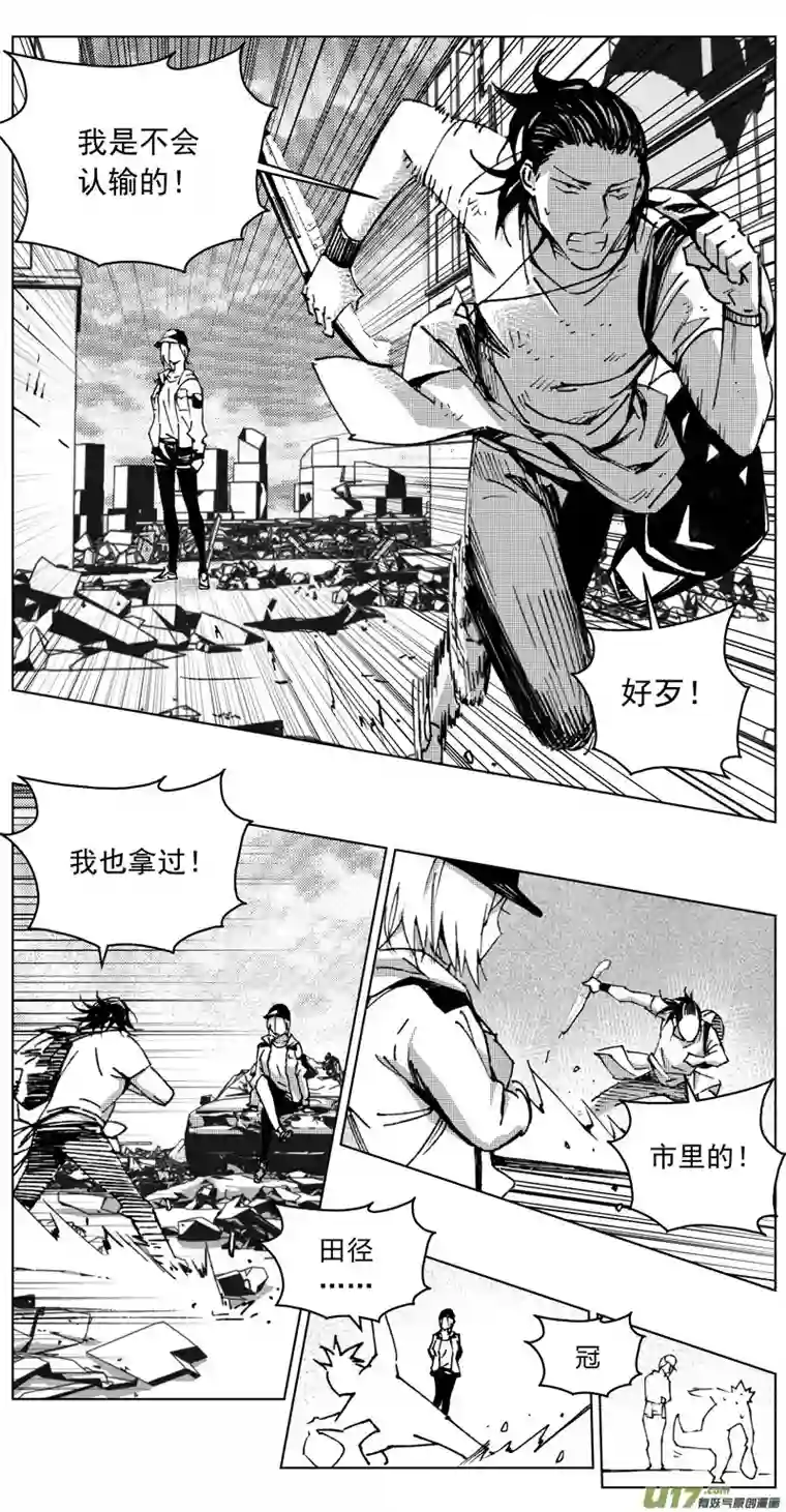 雏蜂256：第三部 86 新装备（其三）