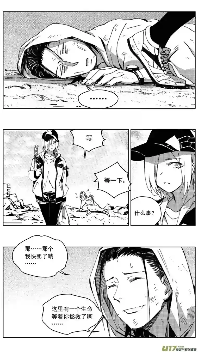 雏蜂256：第三部 86 新装备（其三）