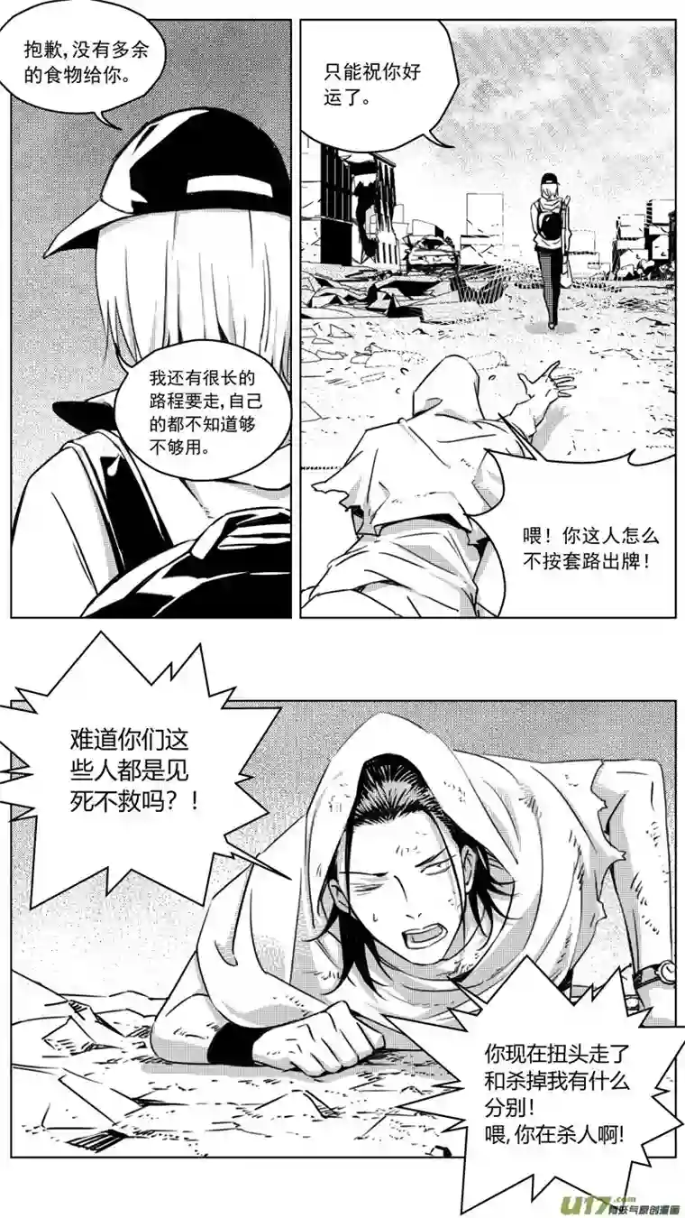 雏蜂256：第三部 86 新装备（其三）