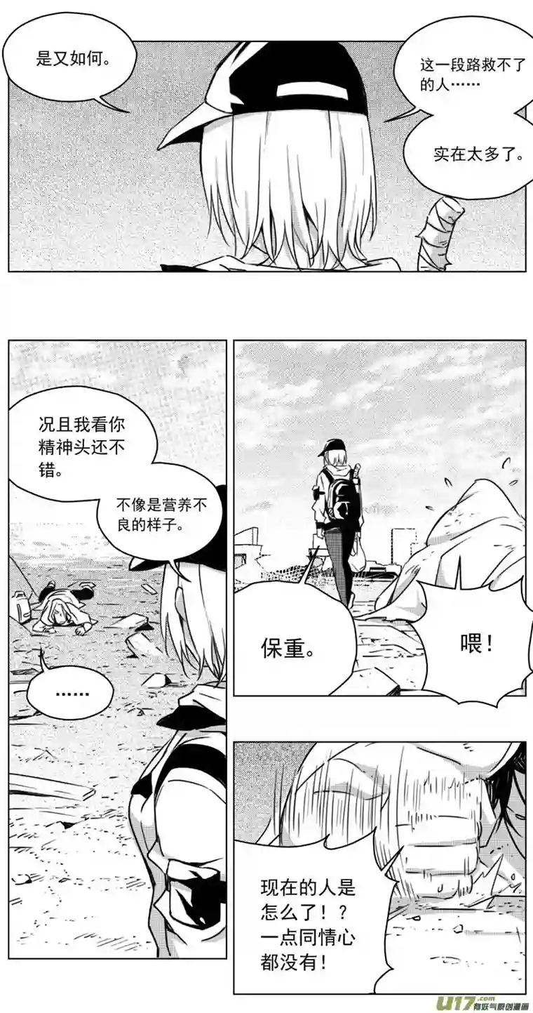 雏蜂256：第三部 86 新装备（其三）