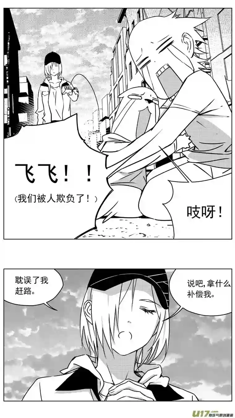 雏蜂257：第三部 87 新装备（其四）