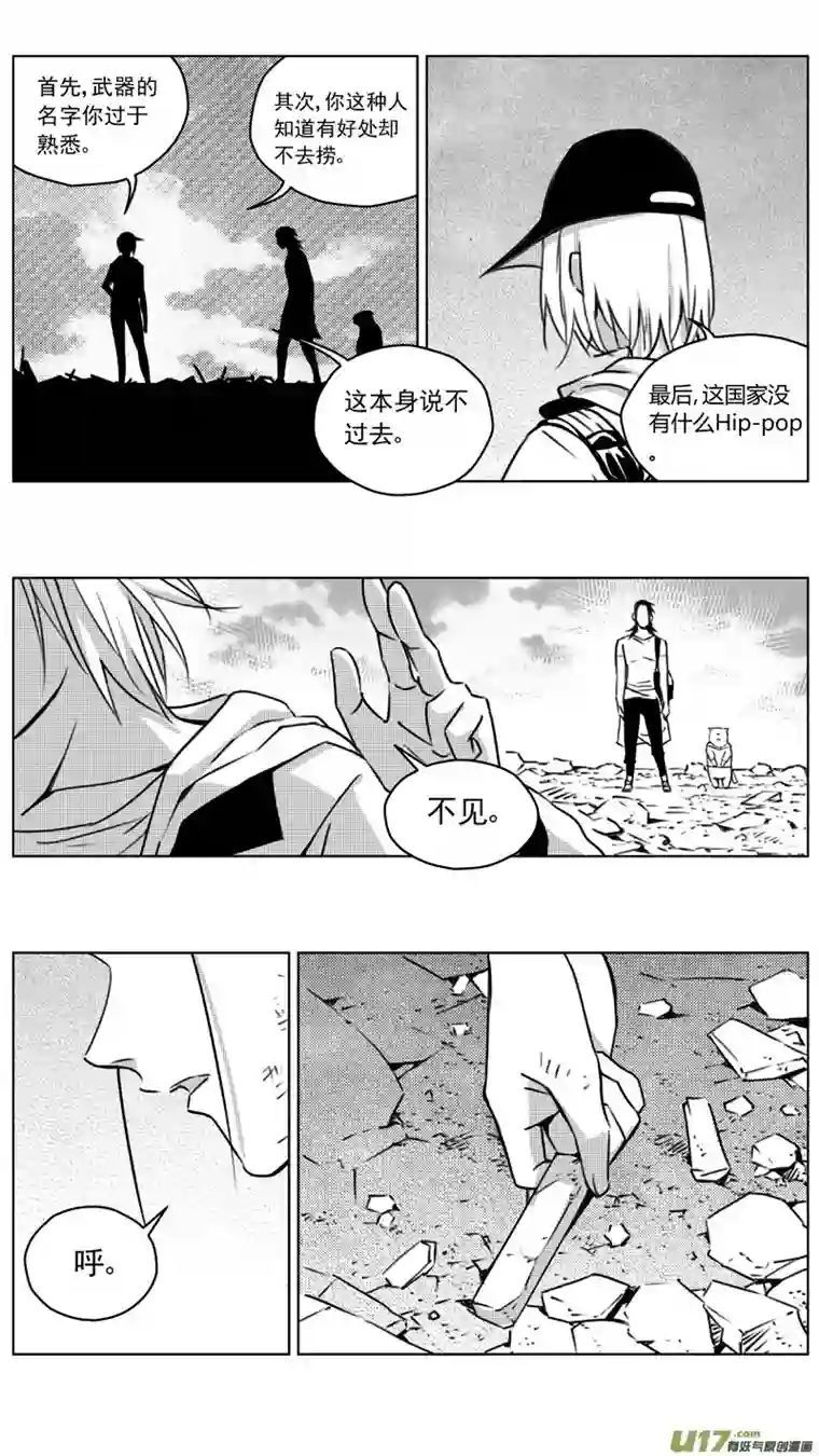 雏蜂257：第三部 87 新装备（其四）