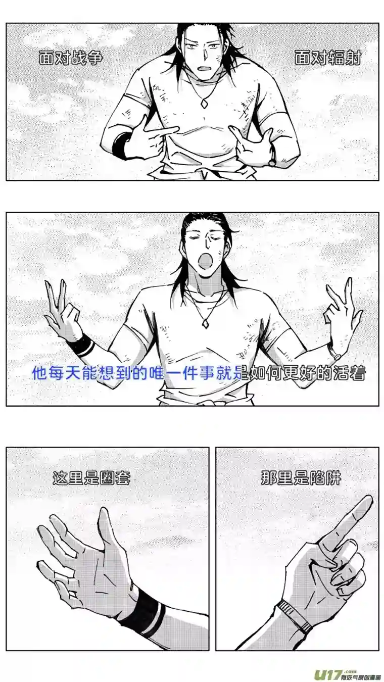 雏蜂257：第三部 87 新装备（其四）