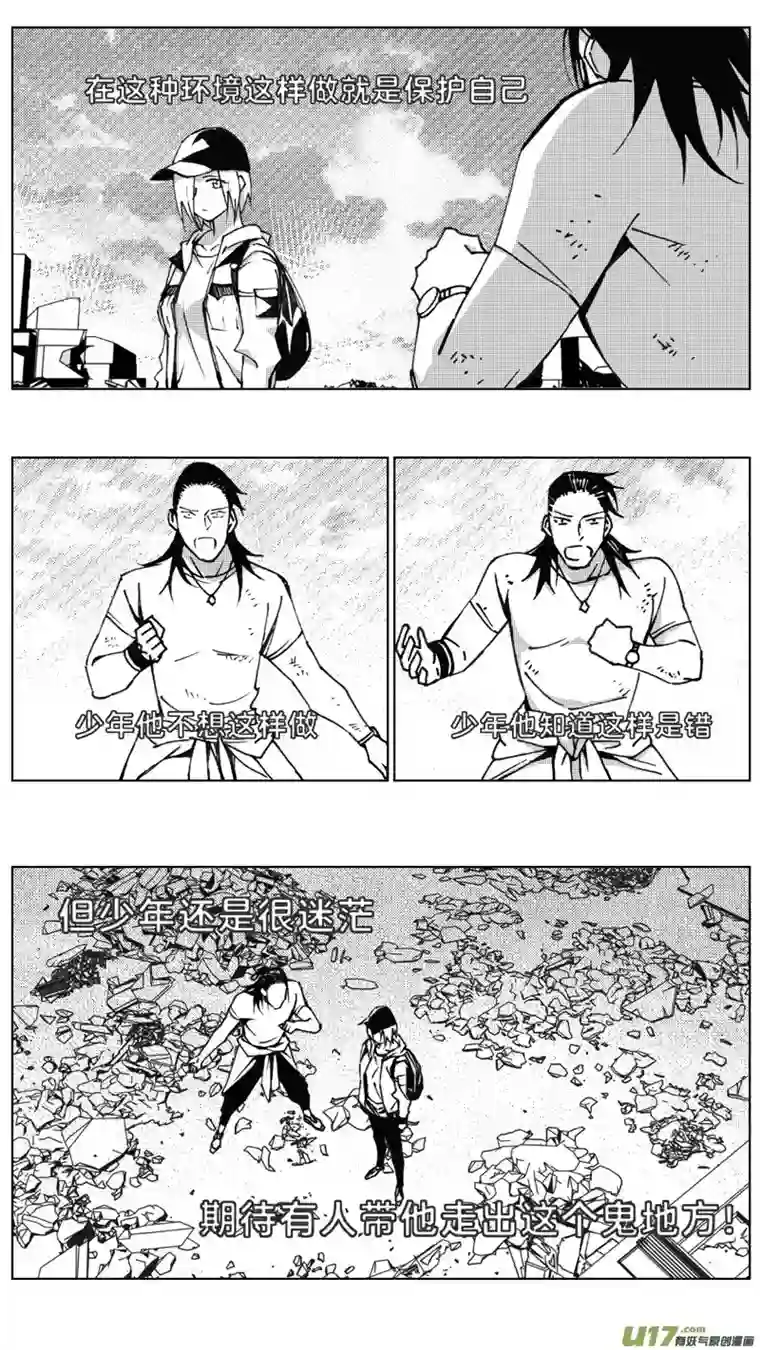 雏蜂257：第三部 87 新装备（其四）