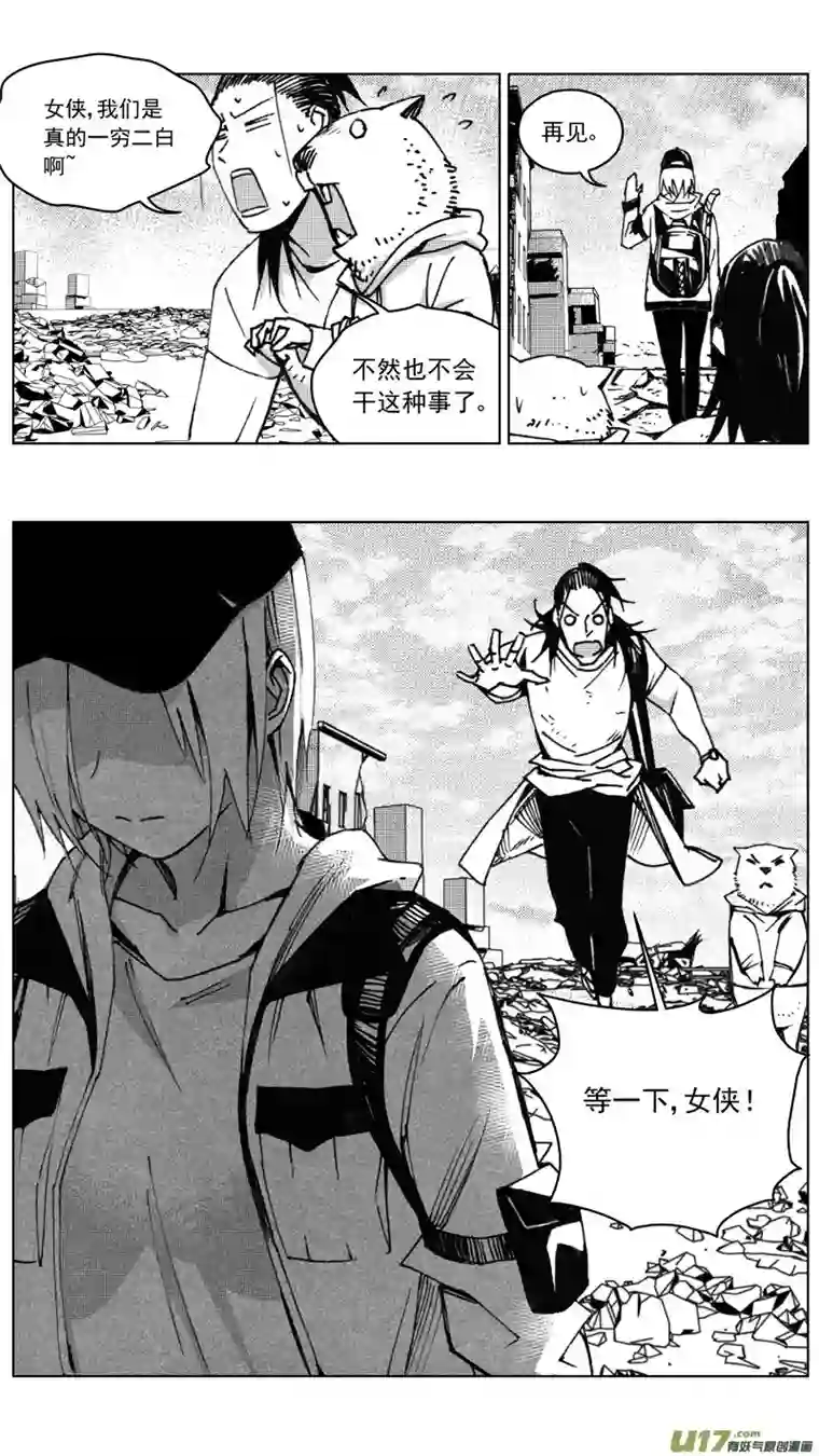 雏蜂257：第三部 87 新装备（其四）