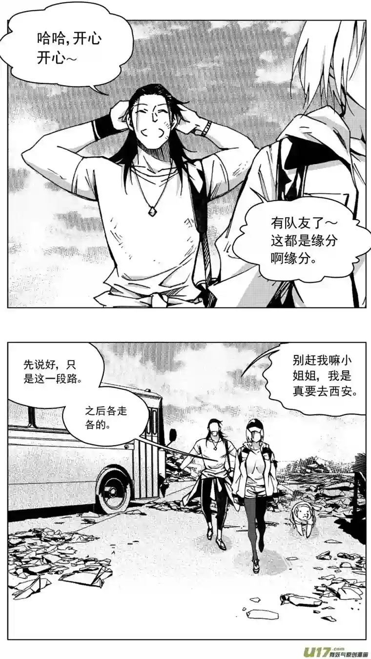 雏蜂257：第三部 87 新装备（其四）