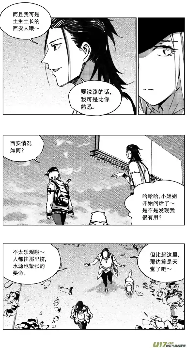 雏蜂257：第三部 87 新装备（其四）