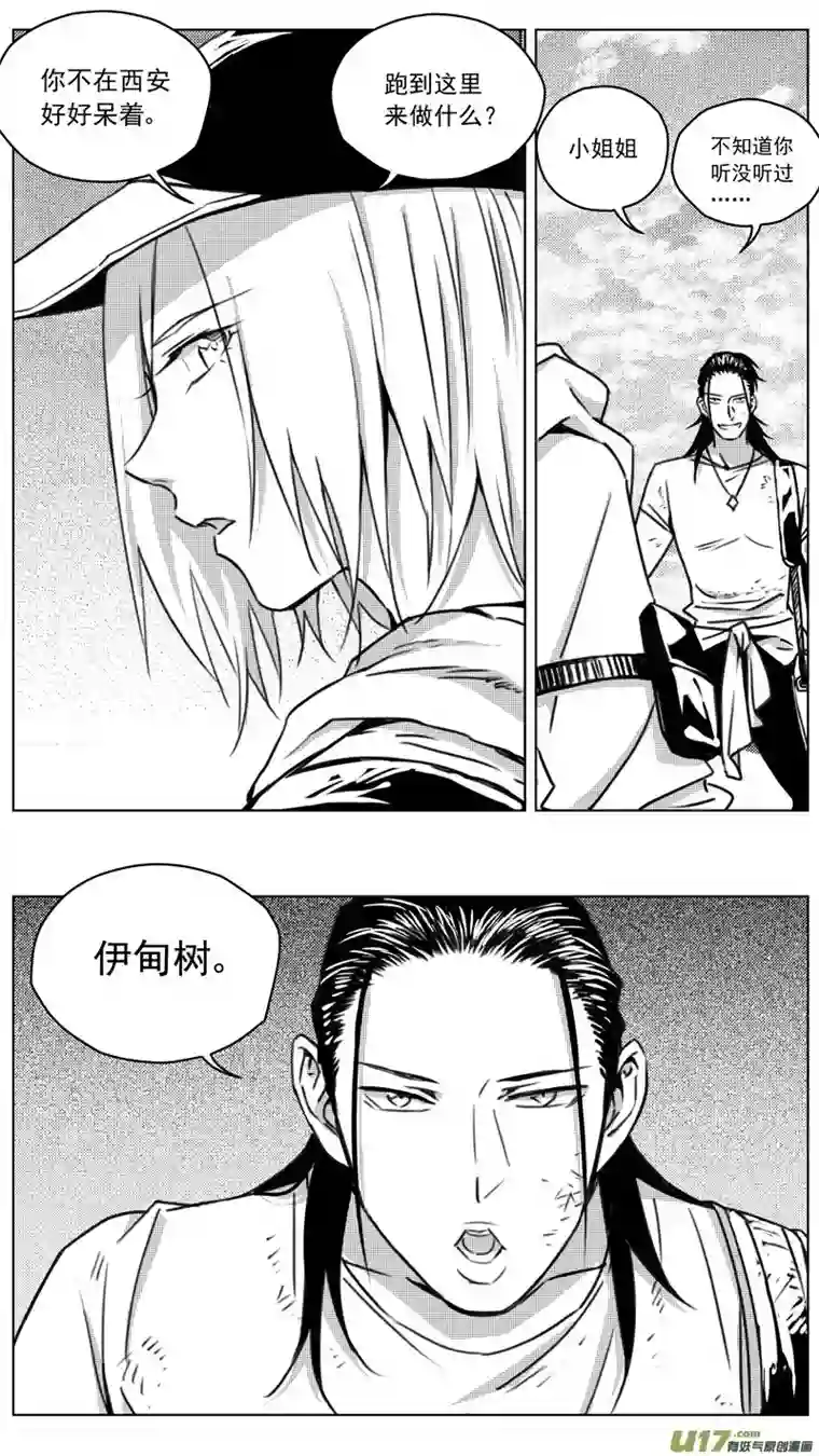 雏蜂257：第三部 87 新装备（其四）