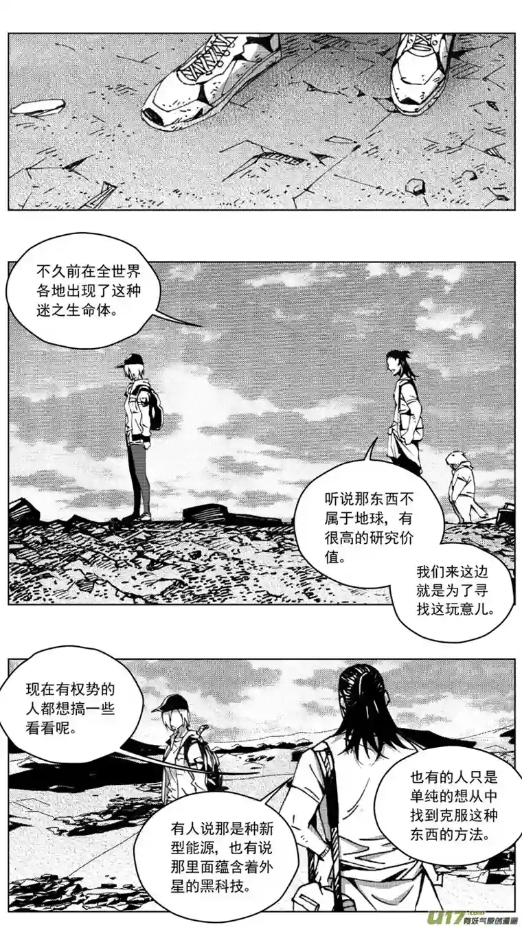 雏蜂257：第三部 87 新装备（其四）