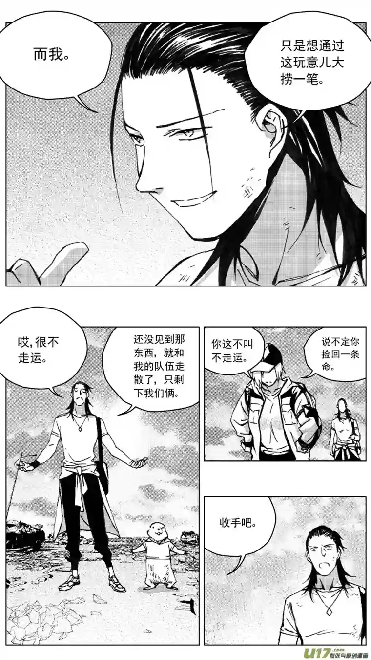 雏蜂257：第三部 87 新装备（其四）