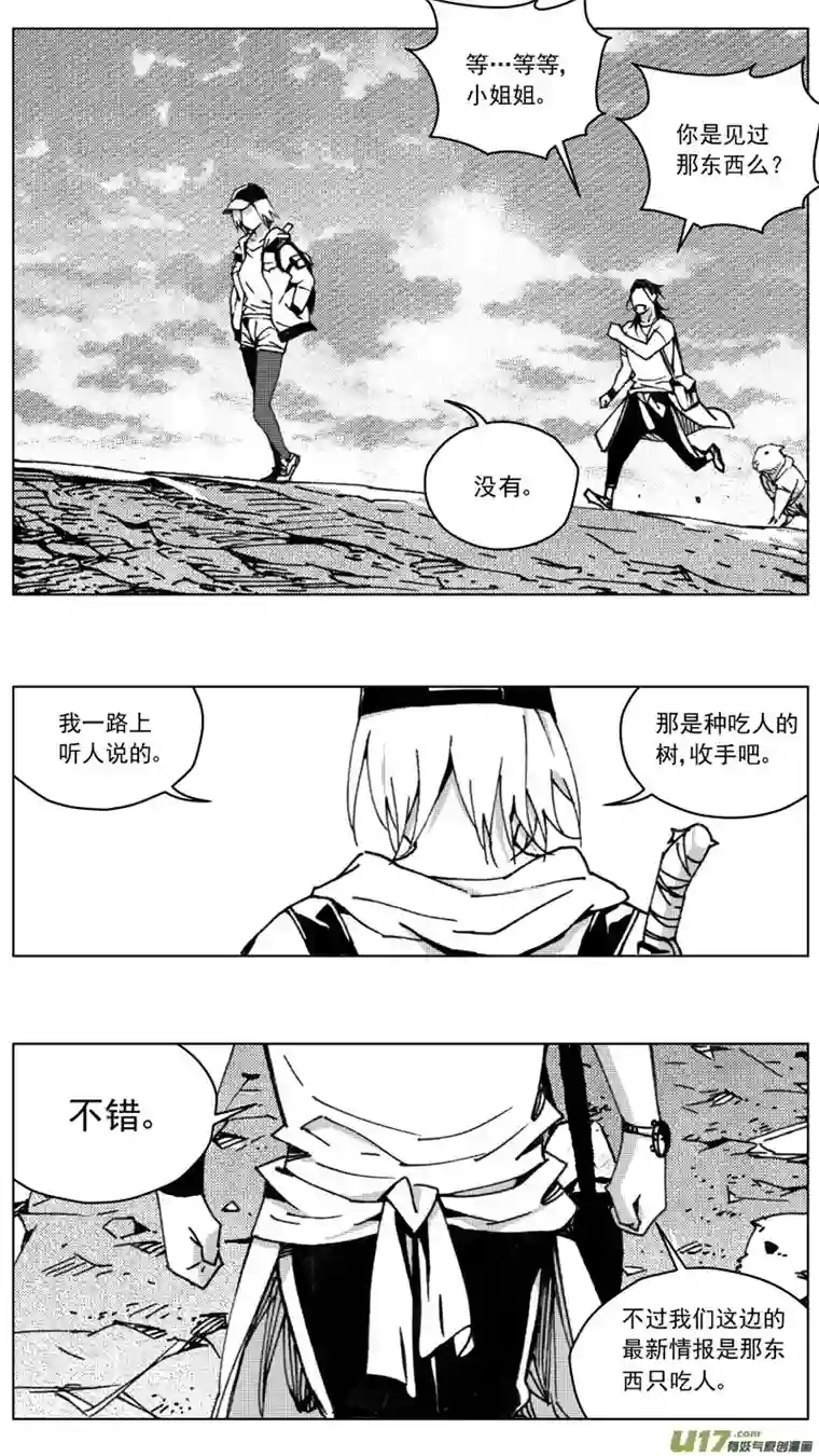 雏蜂257：第三部 87 新装备（其四）