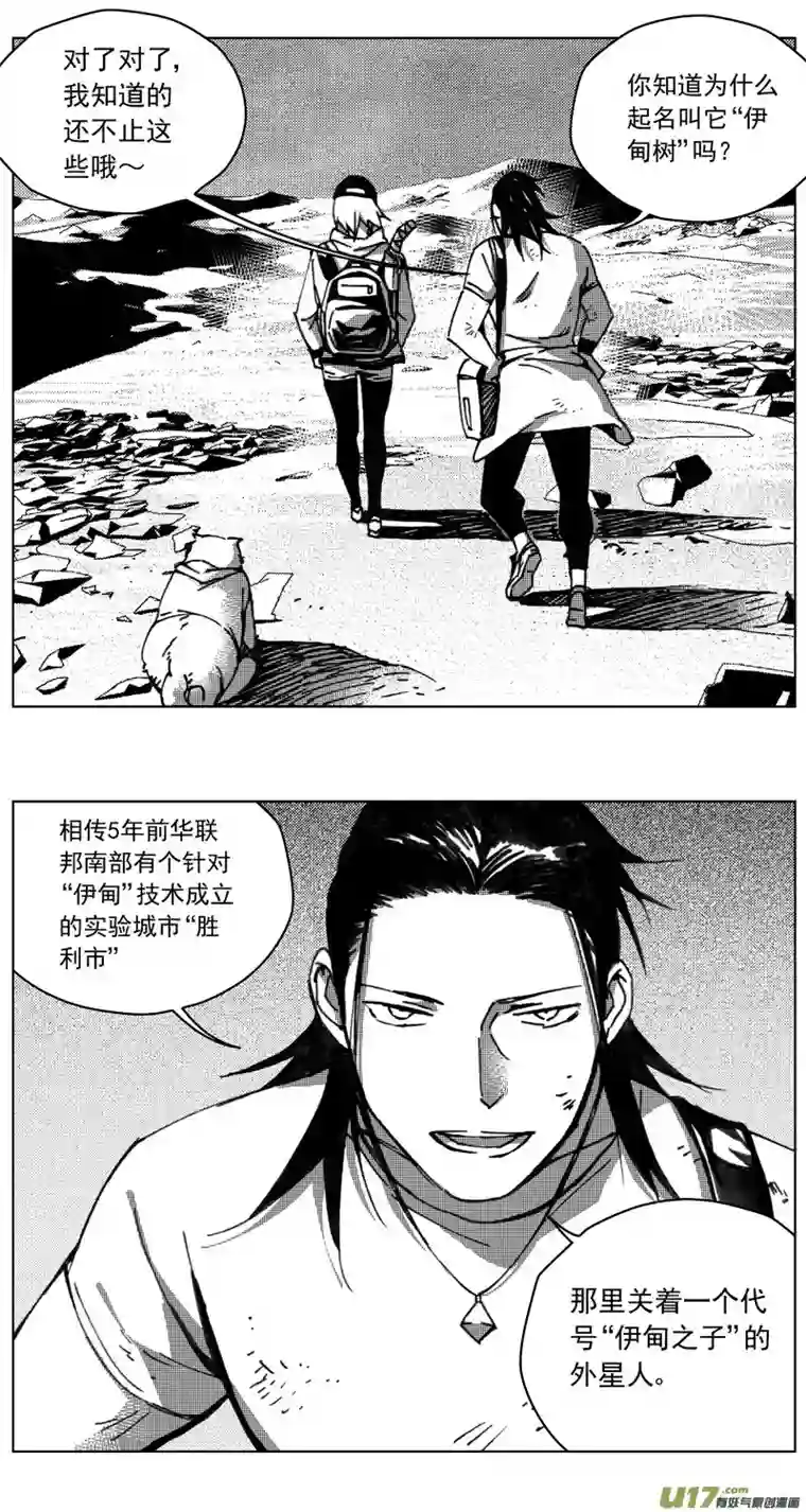 雏蜂257：第三部 87 新装备（其四）