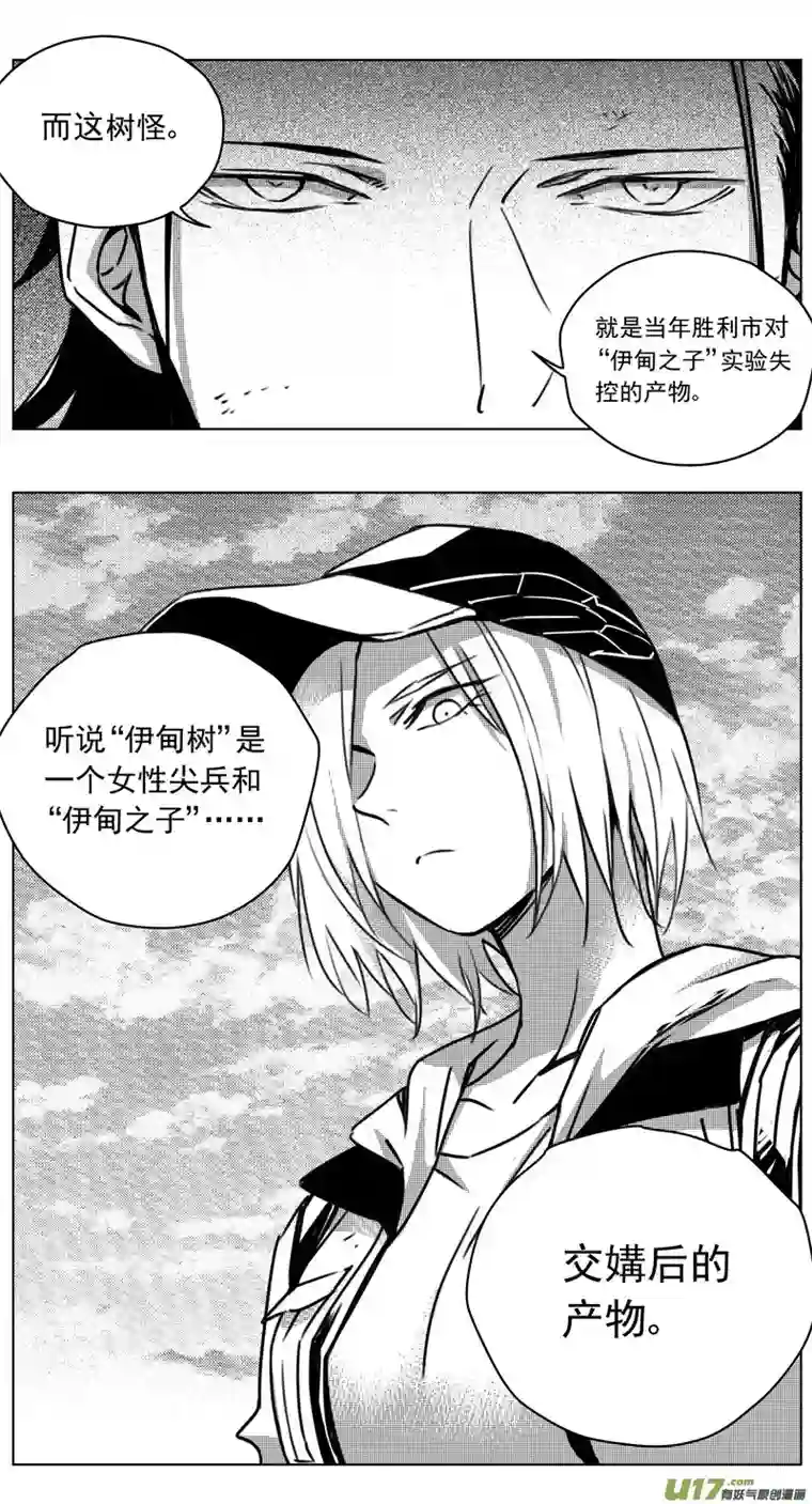 雏蜂257：第三部 87 新装备（其四）