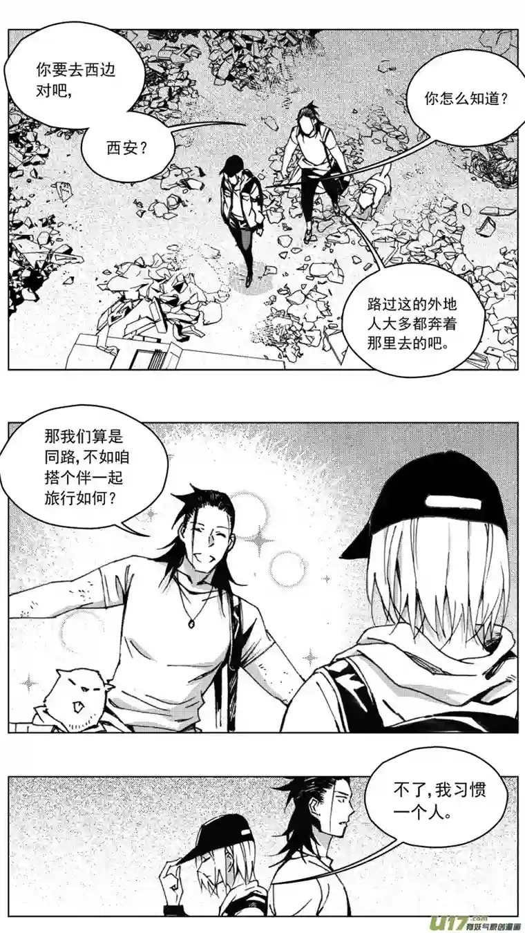 雏蜂257：第三部 87 新装备（其四）