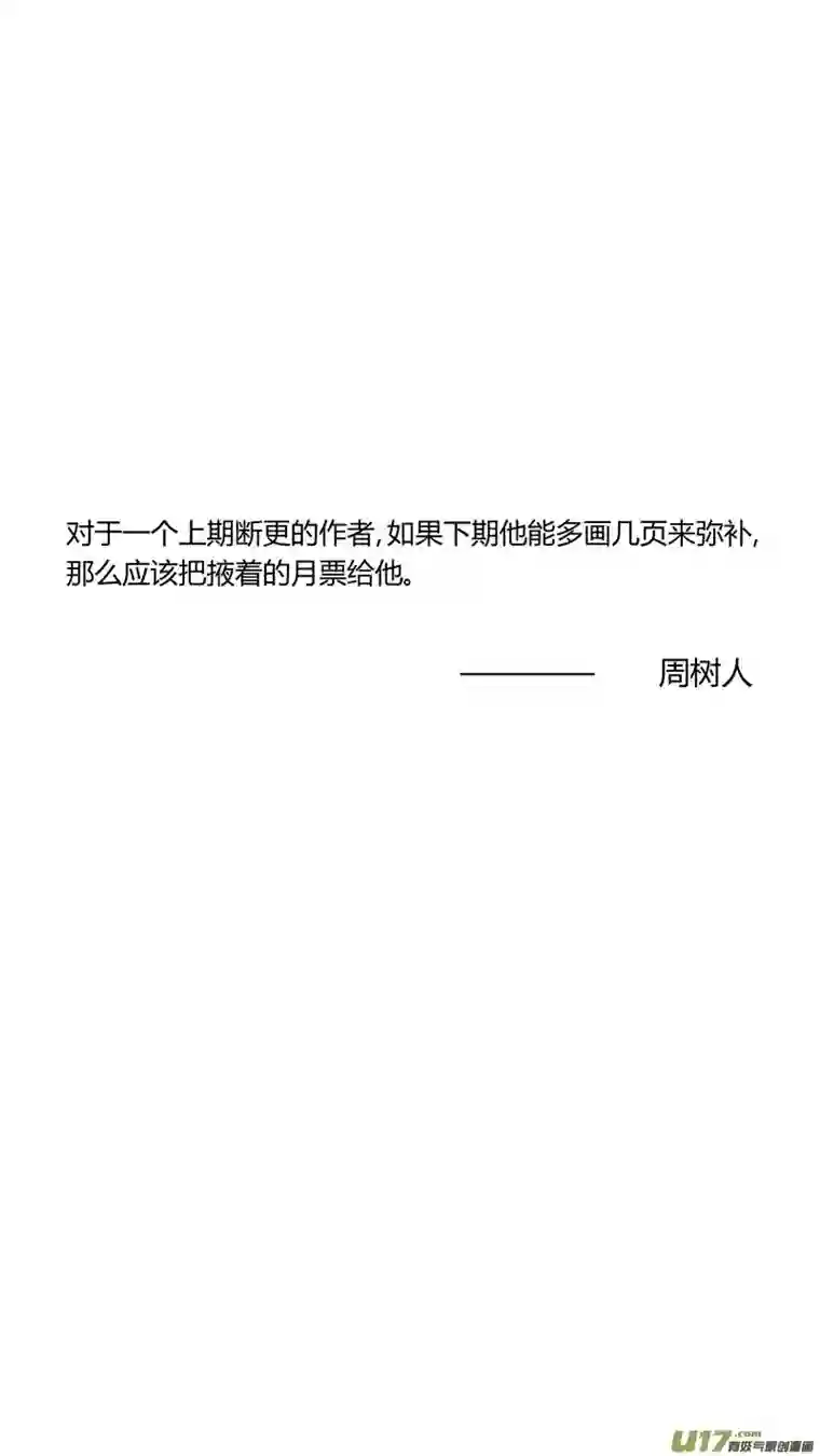 雏蜂257：第三部 87 新装备（其四）