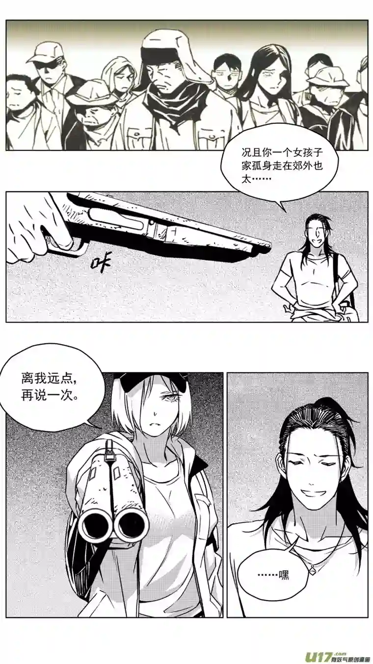 雏蜂257：第三部 87 新装备（其四）