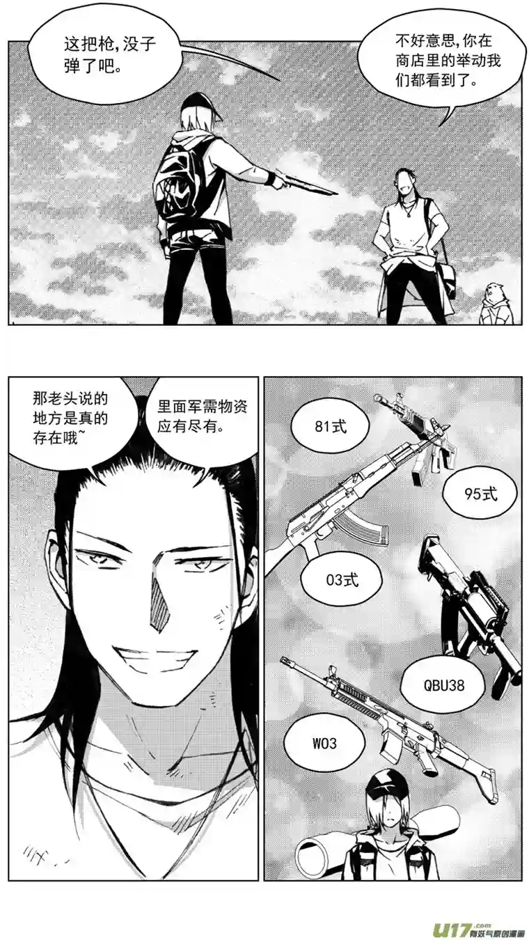 雏蜂257：第三部 87 新装备（其四）