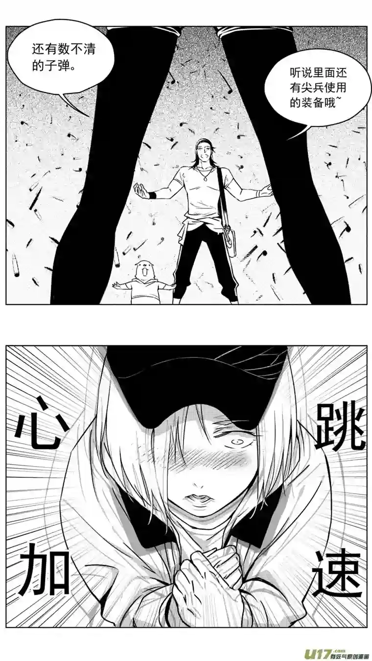 雏蜂257：第三部 87 新装备（其四）