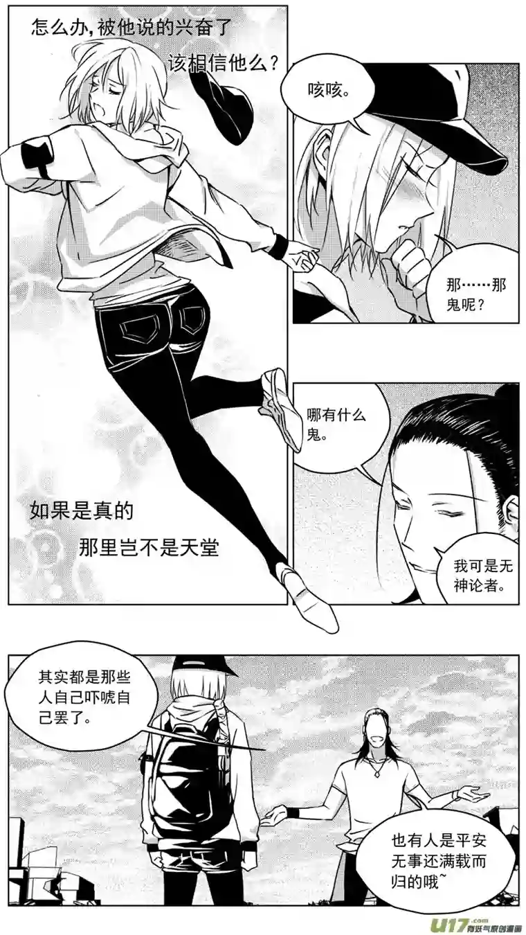 雏蜂257：第三部 87 新装备（其四）