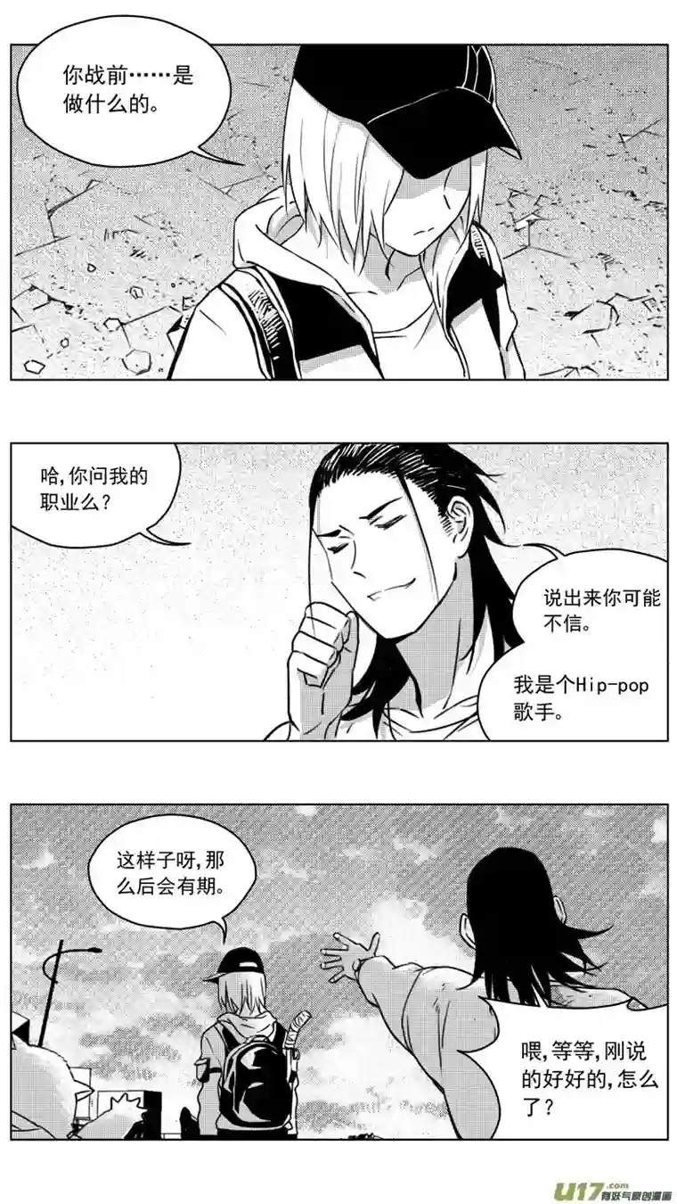 雏蜂257：第三部 87 新装备（其四）
