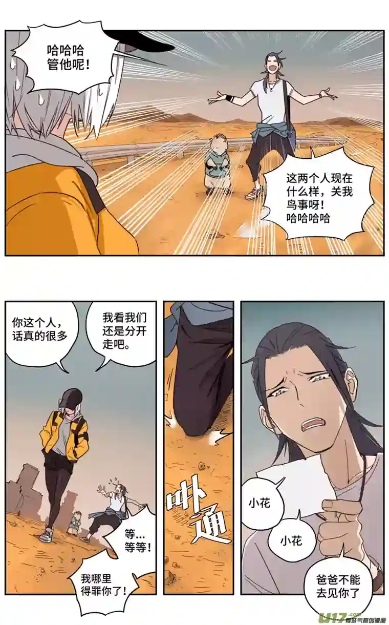 雏蜂258：第三部 88 新装备（其五）