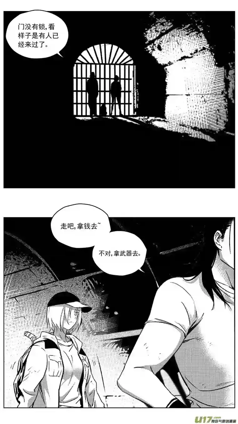 雏蜂258：第三部 88 新装备（其五）