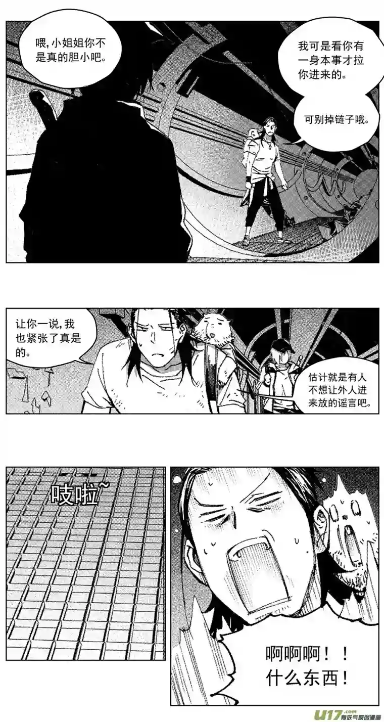 雏蜂258：第三部 88 新装备（其五）