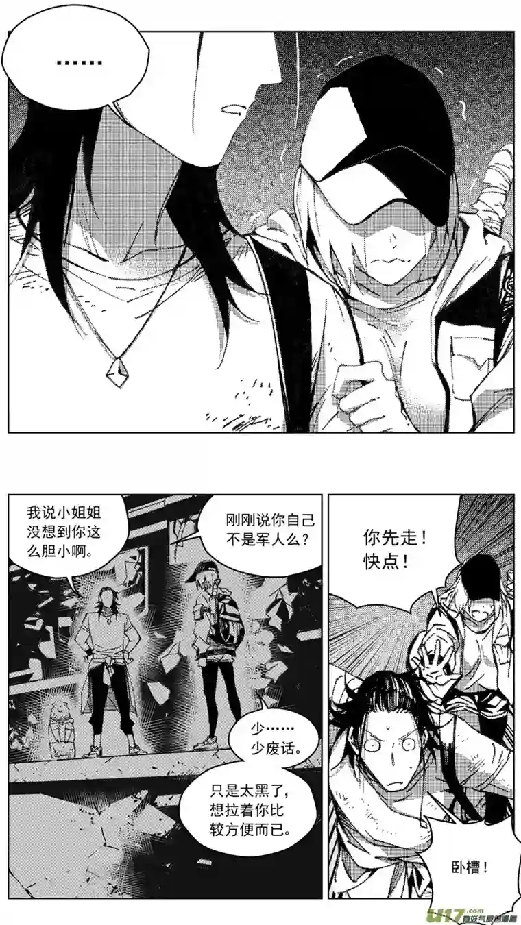 雏蜂258：第三部 88 新装备（其五）