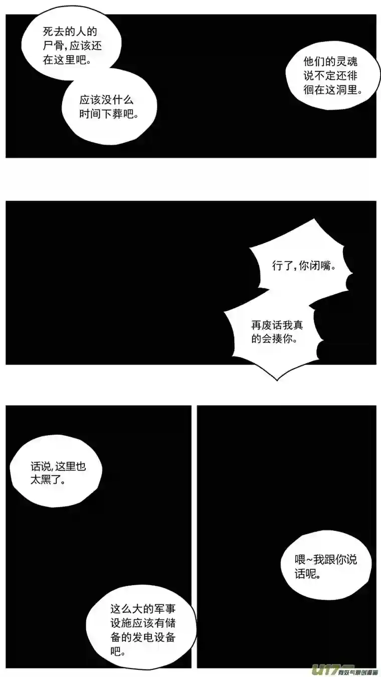 雏蜂258：第三部 88 新装备（其五）