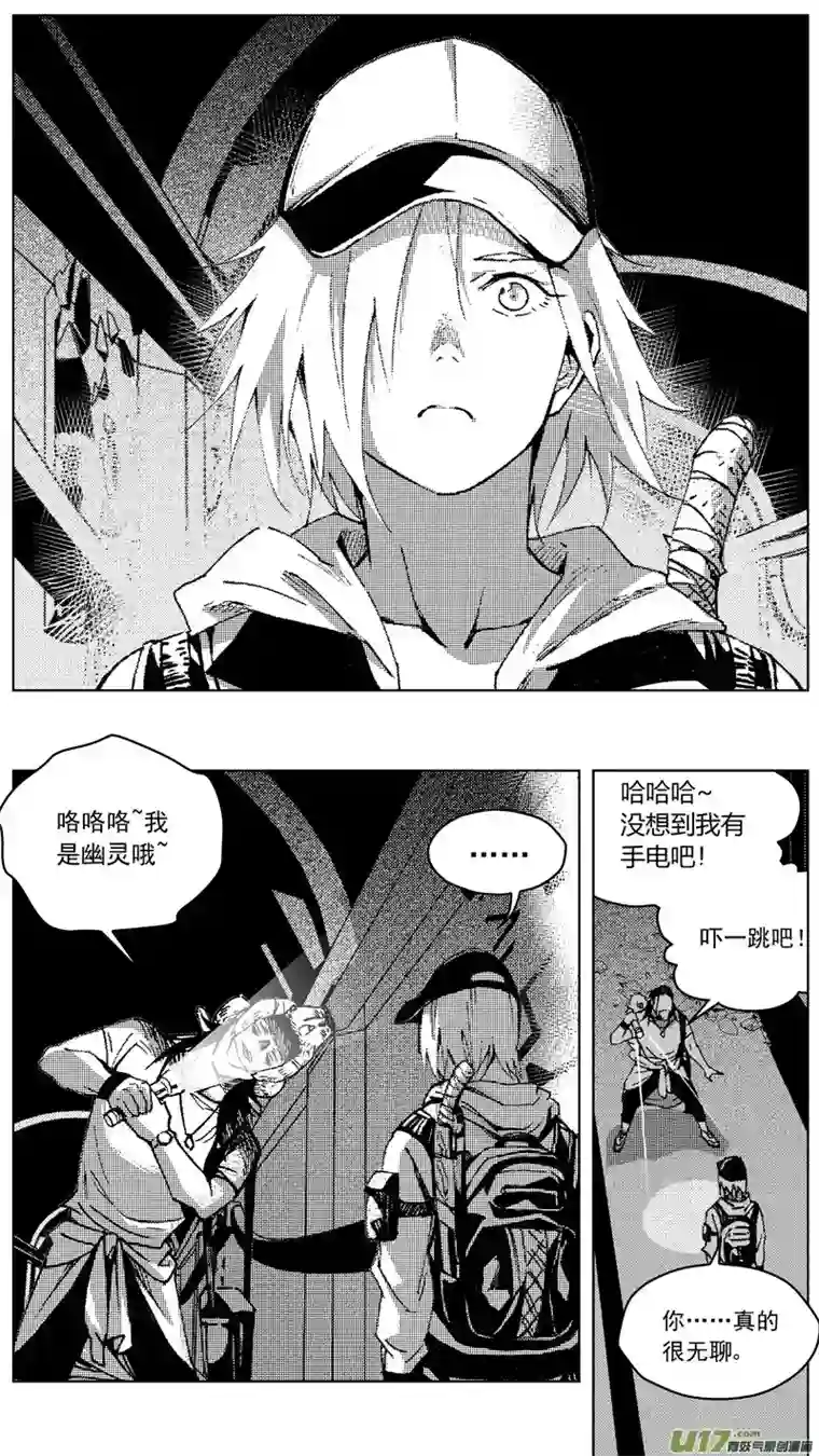 雏蜂258：第三部 88 新装备（其五）