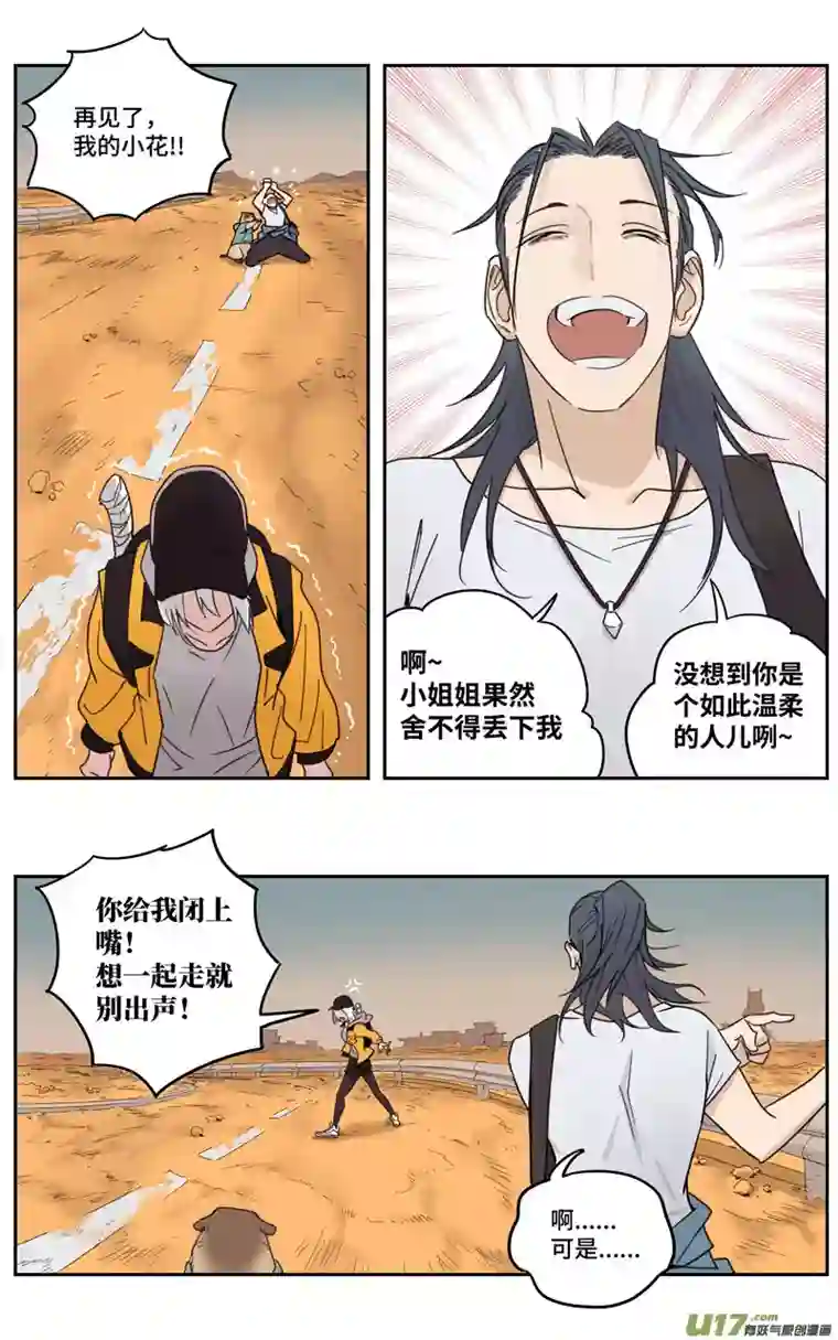 雏蜂258：第三部 88 新装备（其五）